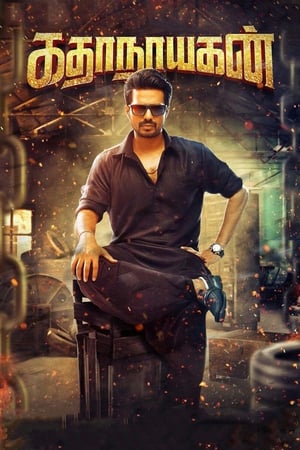 Kathanayagan 2017 (Hindi - Tamil) Dual Audio 450MB
