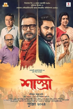 Shastri 2024 Hindi Subbed